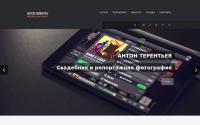 test.antonterentyev.ru