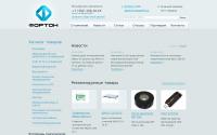 test.forton24.ru