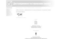 testing.shapovalov.org