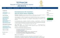 tetracom.net.ua