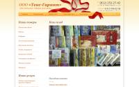 tex-garant.ru