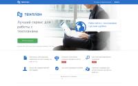 texplan.ru