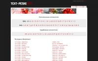 text-pesni.net