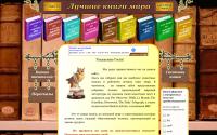 the-best-books.ru