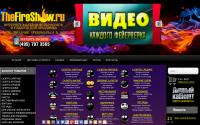 thefireshow.ru