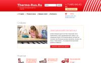 thermo-rus.ru