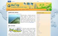 thetrip.ru