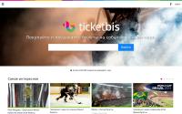 ticketbis.ru