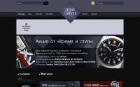 time-style.com.ua