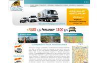 timegruz.ru