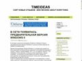 timeideas.ru