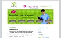 timernet.ru