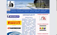 tire-center.ru