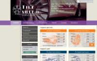 tireville.ru