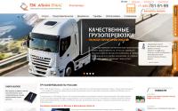 tk-alfatrans.ru