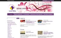 tkani3000.ru