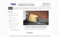 tkseverozapad.ru