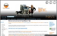 tmufa.ru