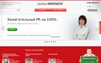 tochkakontakta.ru