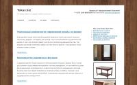 tokar.biz