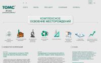 tomsgroup.ru