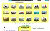 tomsk.stenagoroda.ru