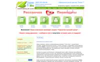 topas-bio.ru