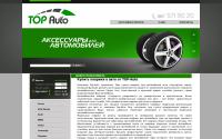 topauto.biz.ua