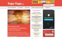 topy-topy.ru