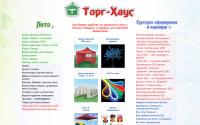 torg-house.ru