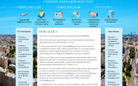 torg-sos.ru
