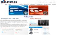 torg-tyres.ru