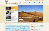 tour-kuda.ru