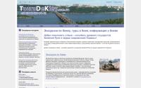 toursdekiev.com.ua