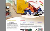 tpc-stroitel.ru