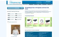 tprostor.ru