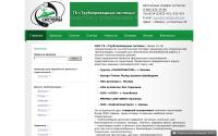 tpsystem18.ru