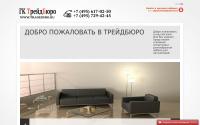 tradeburo.ru