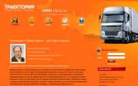 trajectus.ru