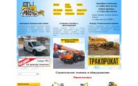 trakstor.ru