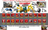 traktor-ryazan.ru