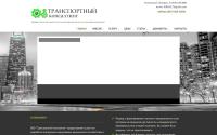 trans-co.ru
