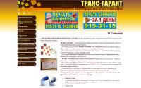 trans-garant.spb.ru