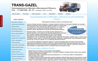 trans-gazel.ru