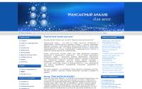 transactional-analysis.ru