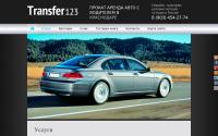 transfer123.ru