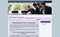 transuniver.ru