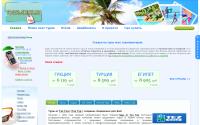 travel-skidki.ru