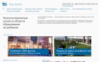 travel-study.ru