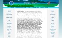 travel-wiki.ru